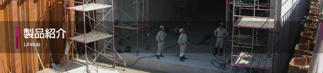 推進管 – 中川ヒューム管工業株式会社